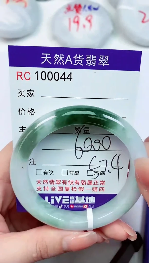 【闪购商品】翡翠手镯未镶嵌100044