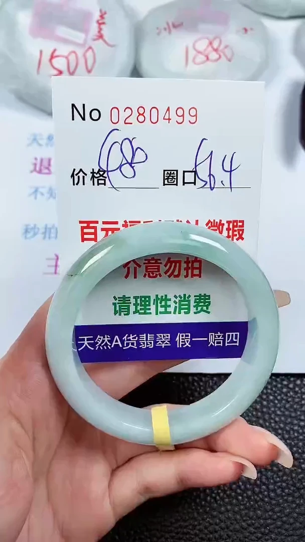 【闪购商品】翡翠手镯未镶嵌00280499