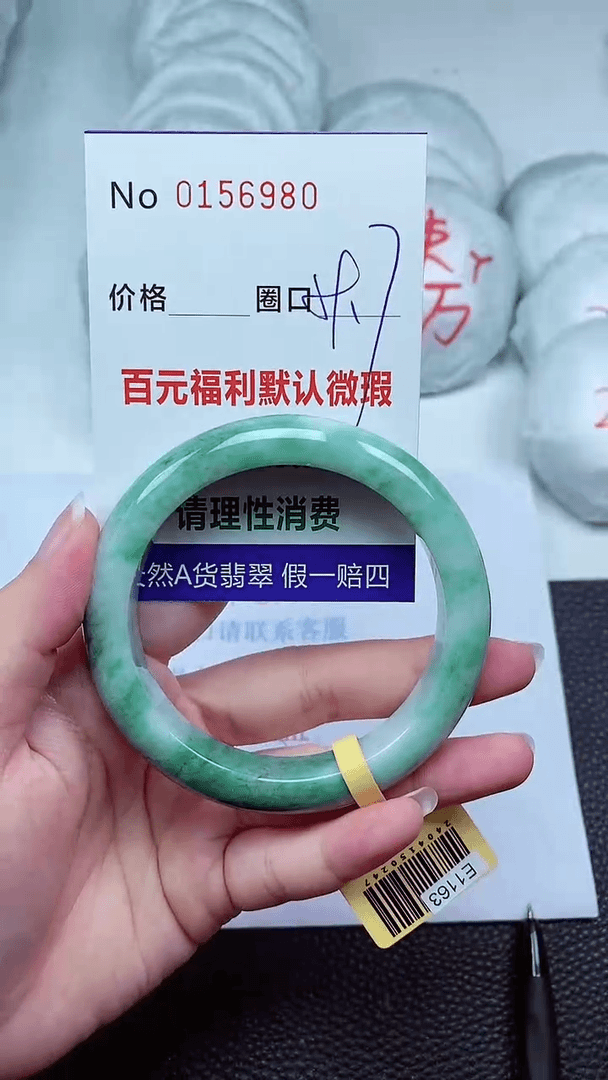 【闪购商品】翡翠手镯未镶嵌00156980