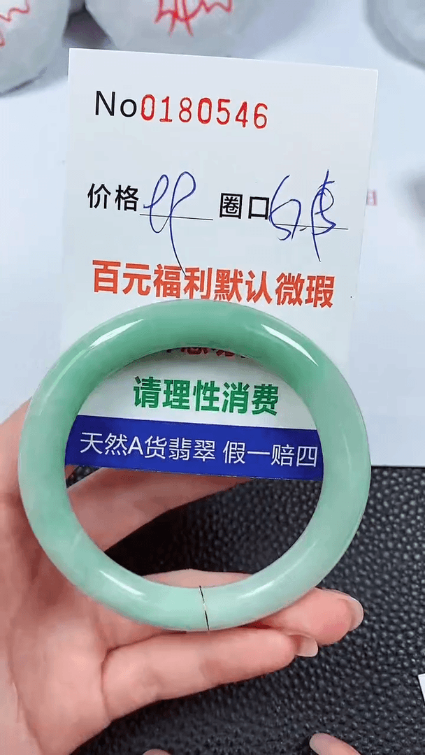 【闪购商品】翡翠手镯未镶嵌00180546