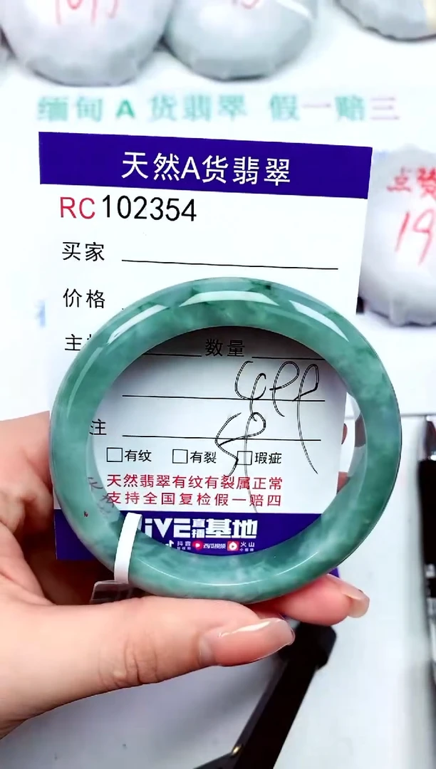 【闪购商品】翡翠手镯未镶嵌102354
