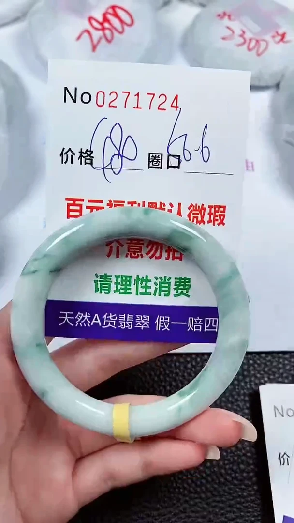 【闪购商品】翡翠手镯未镶嵌00271724