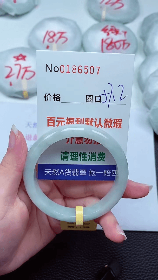 【闪购商品】翡翠手镯未镶嵌00186507