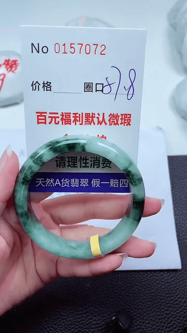 【闪购商品】翡翠手镯未镶嵌00157072