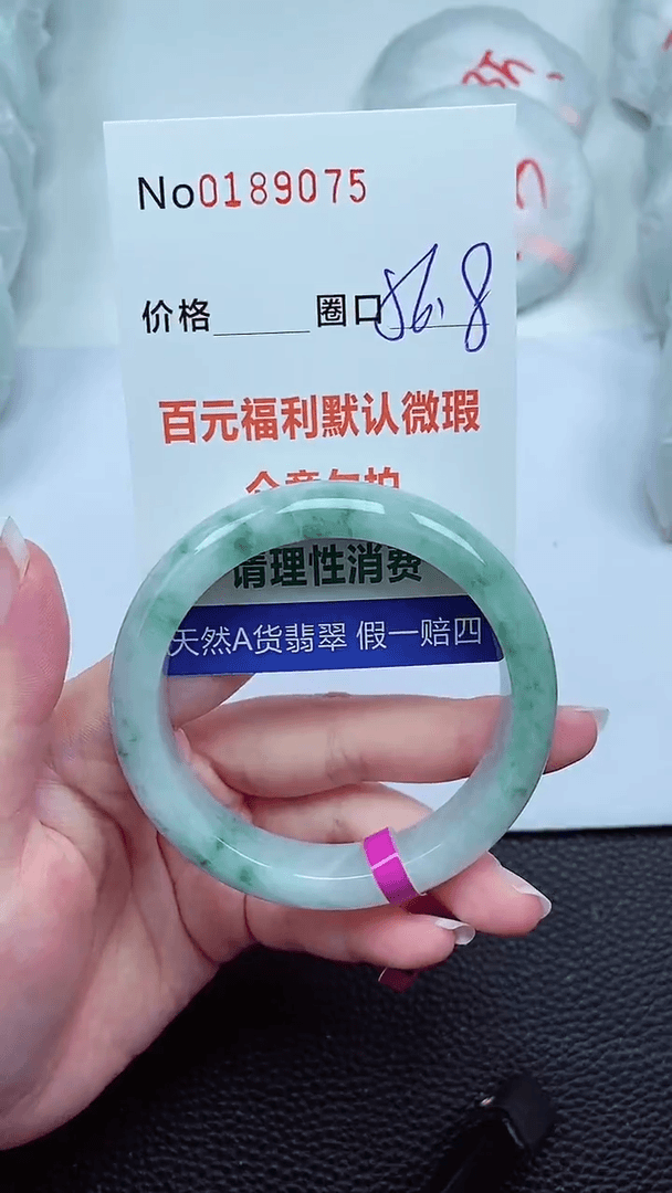 【闪购商品】翡翠手镯未镶嵌00189075