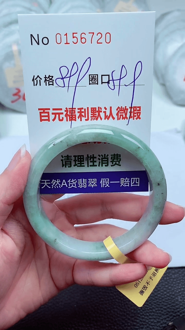 【闪购商品】翡翠手镯未镶嵌00156720