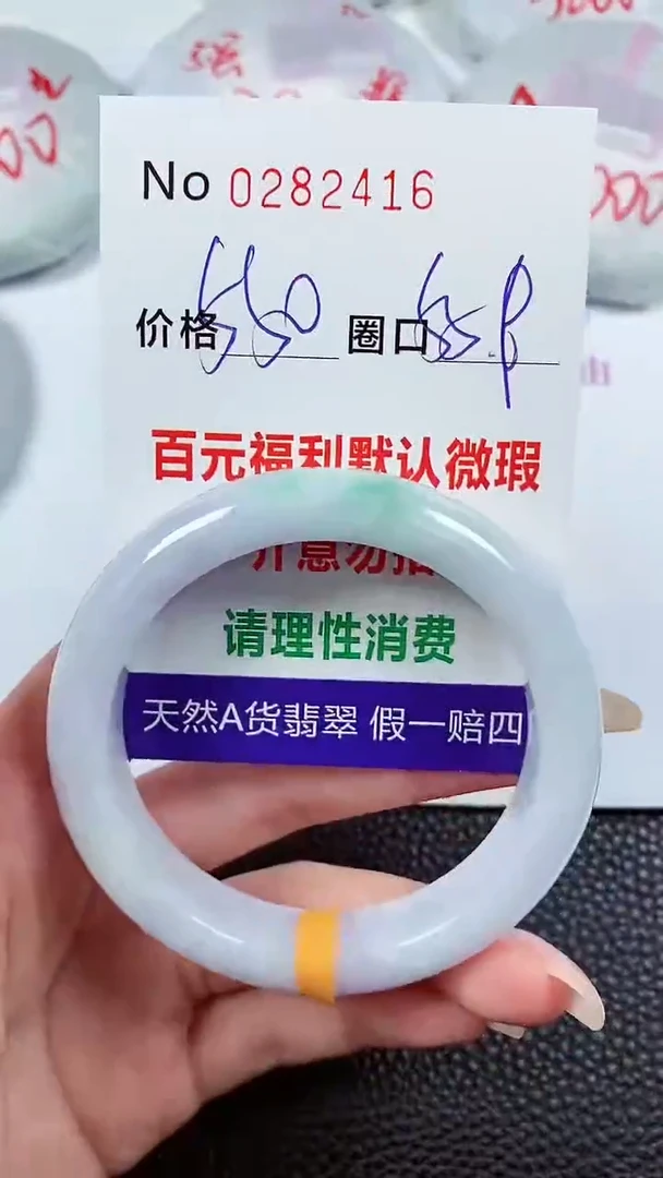 【闪购商品】翡翠手镯未镶嵌00282416