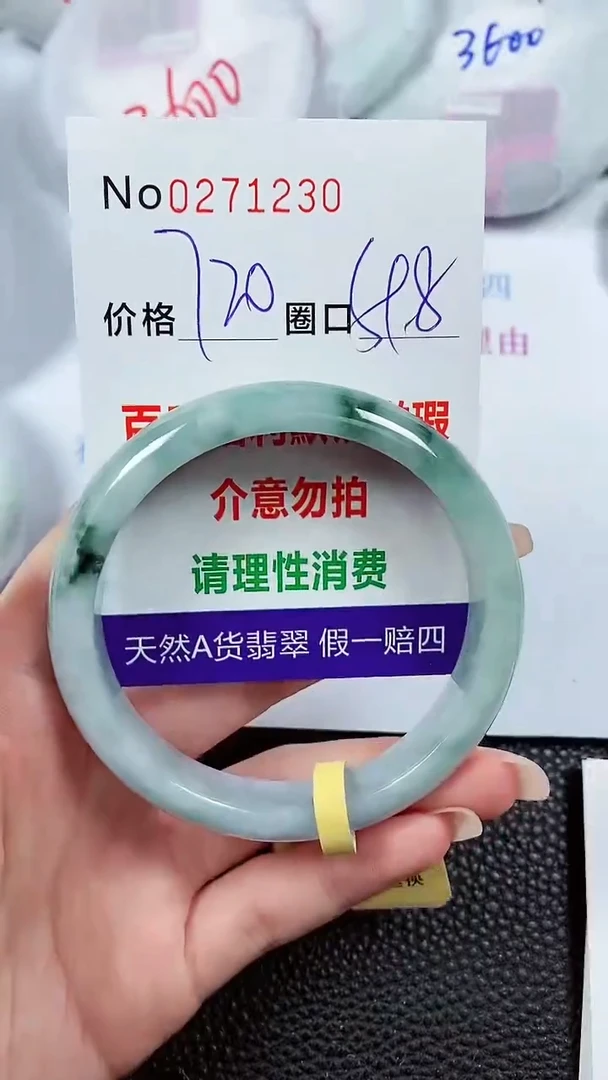 【闪购商品】翡翠手镯未镶嵌00271230