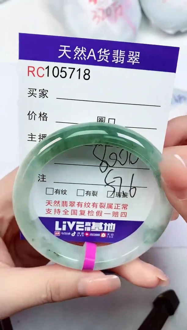 【闪购商品】翡翠手镯未镶嵌105718