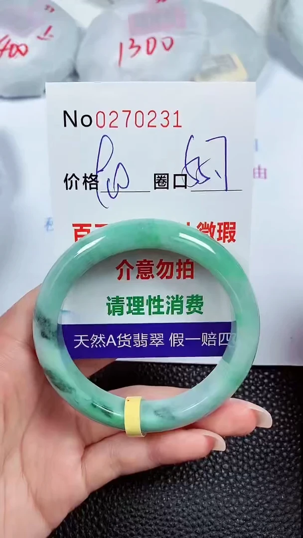【闪购商品】翡翠手镯未镶嵌00270231