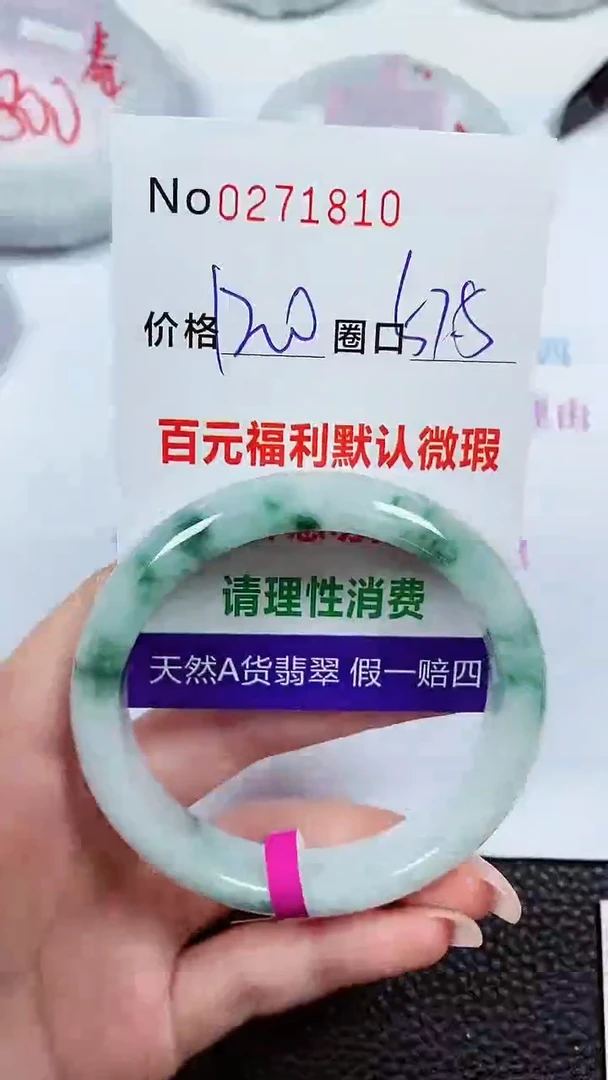 【闪购商品】翡翠手镯未镶嵌00271810