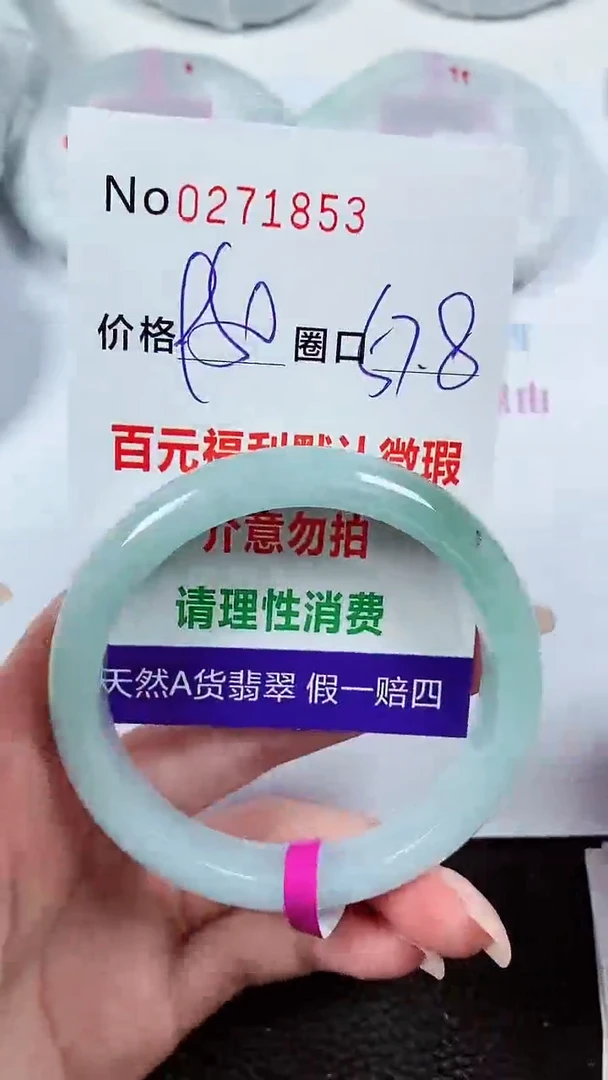 【闪购商品】翡翠手镯未镶嵌00271853