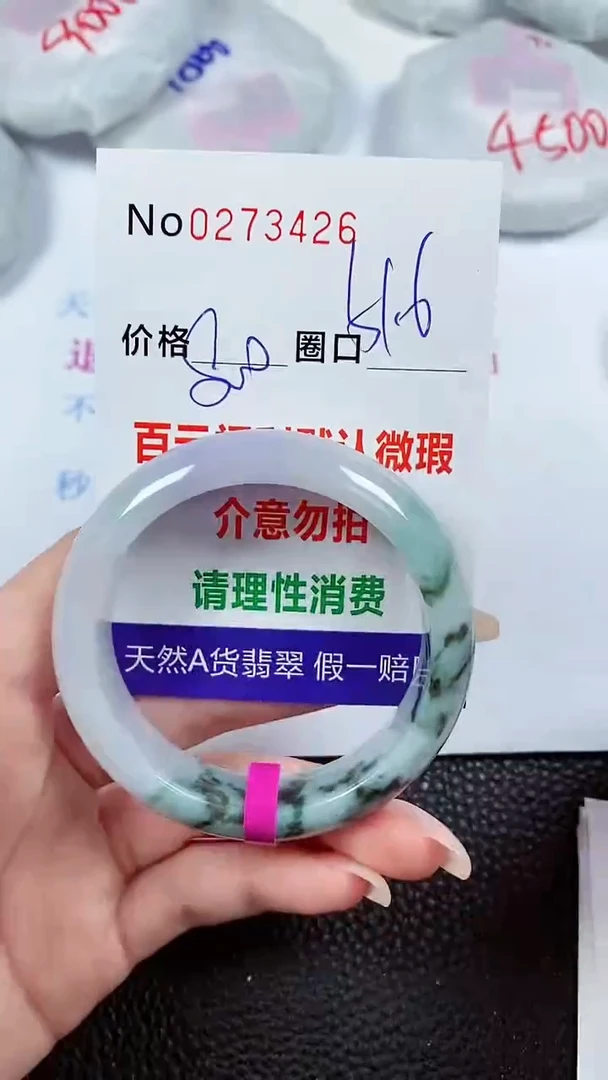 【闪购商品】翡翠手镯未镶嵌00273426