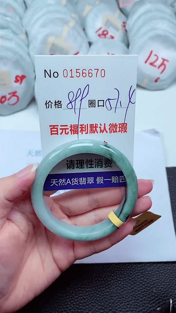 【闪购商品】翡翠手镯未镶嵌00156670