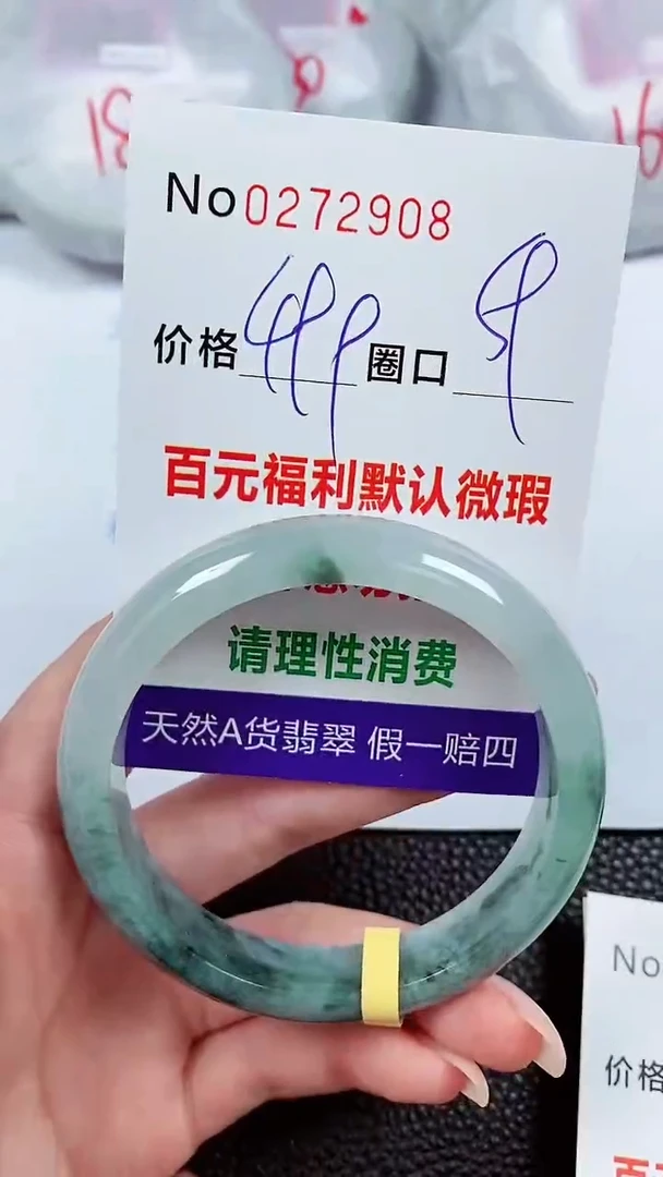 【闪购商品】翡翠手镯未镶嵌00272908