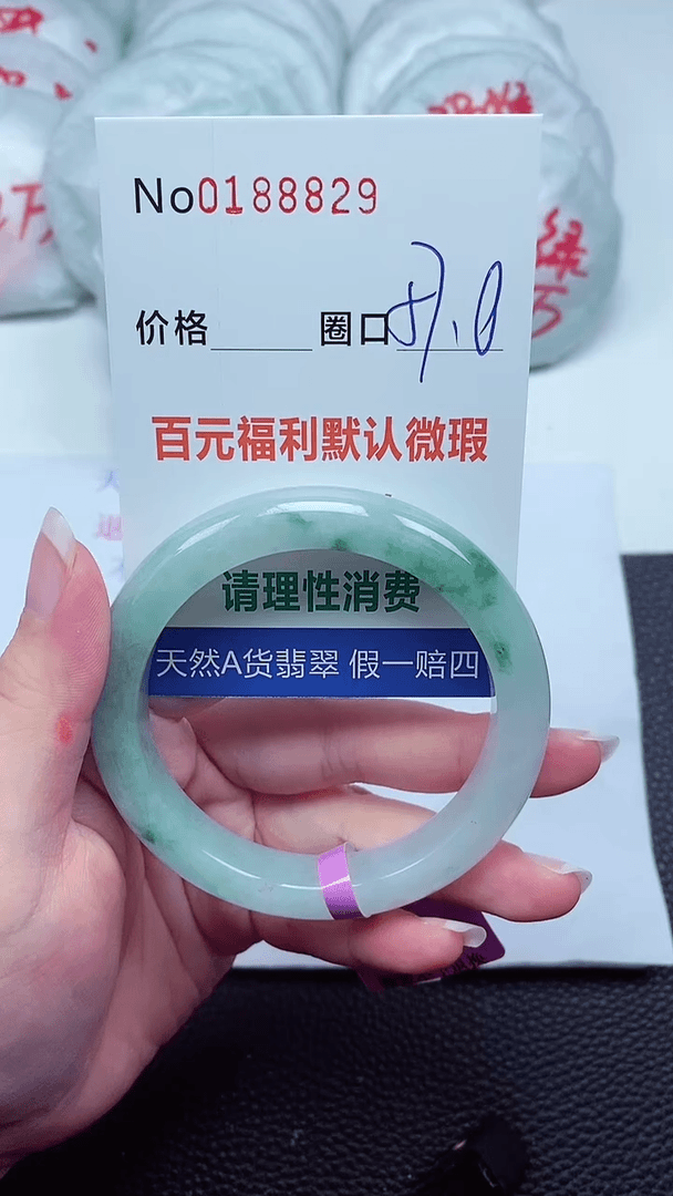 【闪购商品】翡翠手镯未镶嵌00188829