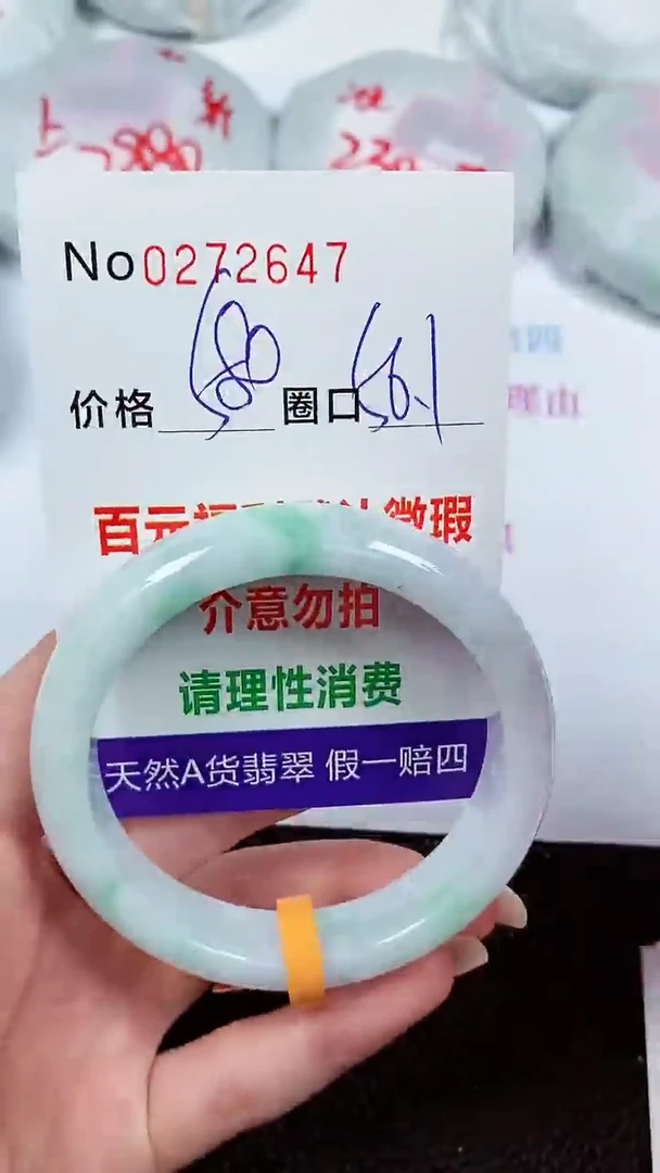 【闪购商品】翡翠手镯未镶嵌00272647