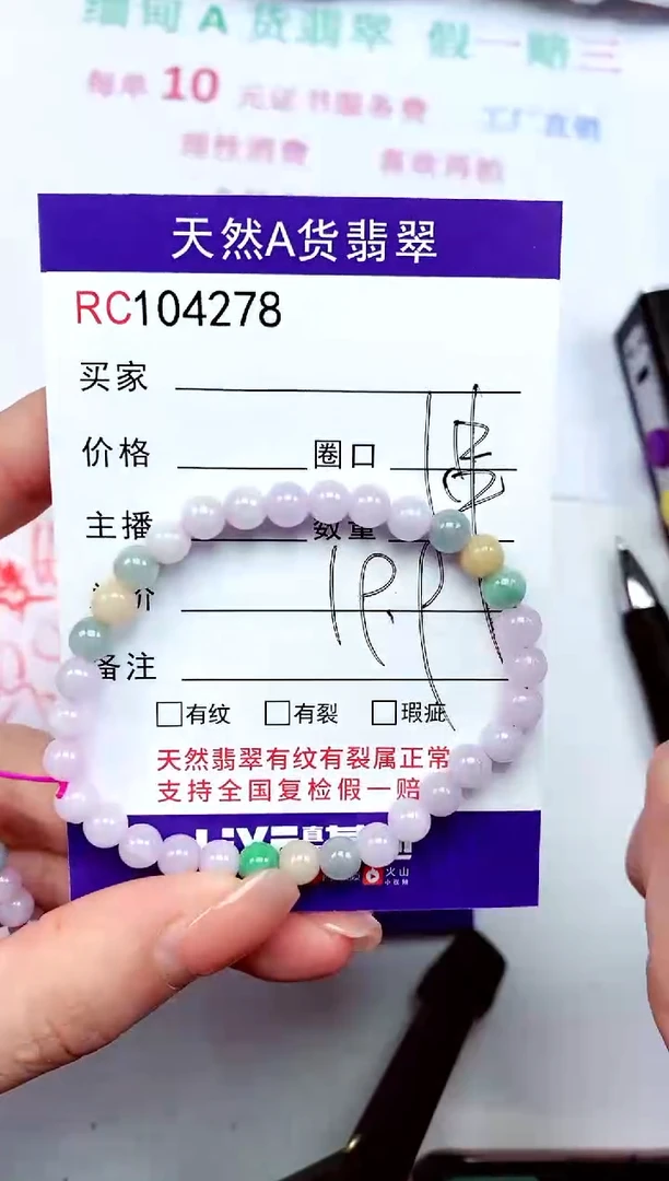 【闪购商品】翡翠手串未镶嵌多样性发货只发一件104278