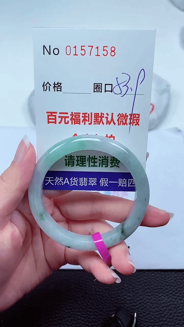 【闪购商品】翡翠手镯未镶嵌00157158