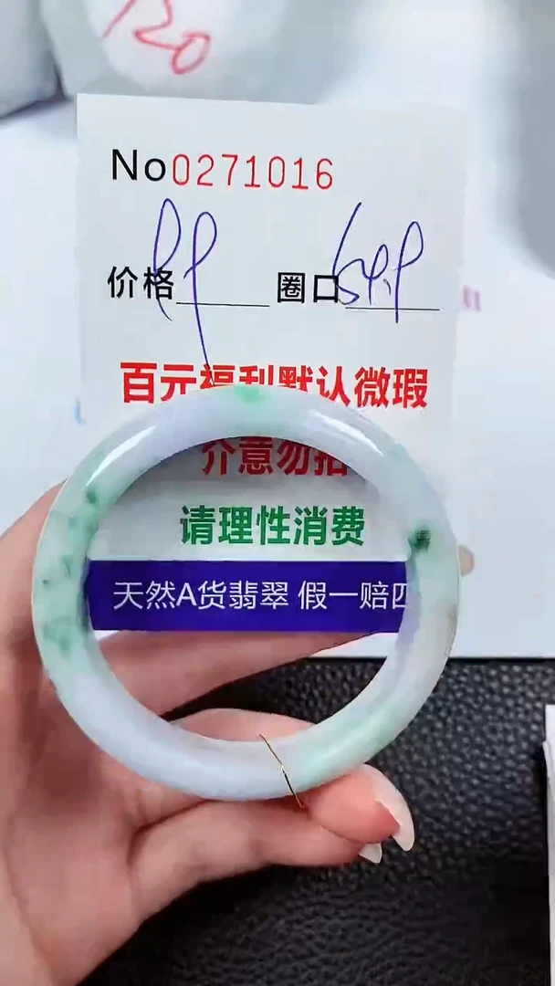 【闪购商品】翡翠手镯未镶嵌00271016