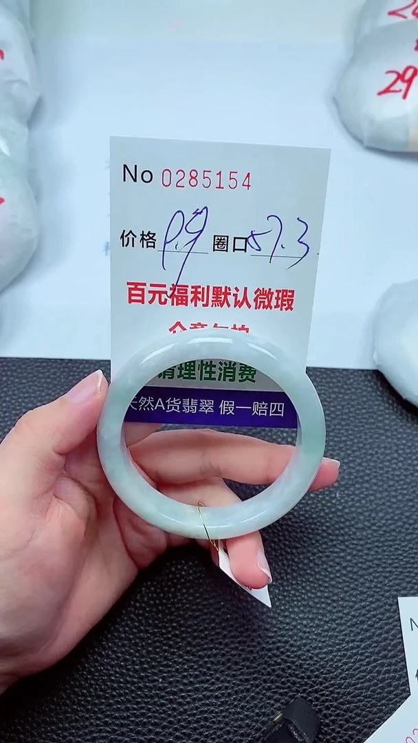 【闪购商品】翡翠手镯未镶嵌00285154