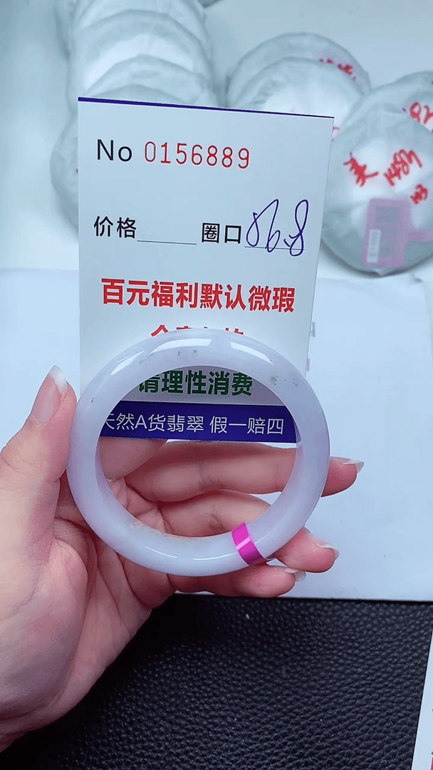 【闪购商品】翡翠手镯未镶嵌00156889