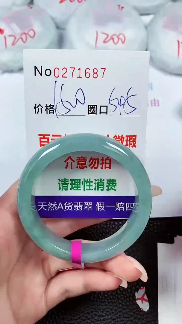 【闪购商品】翡翠手镯未镶嵌00271687