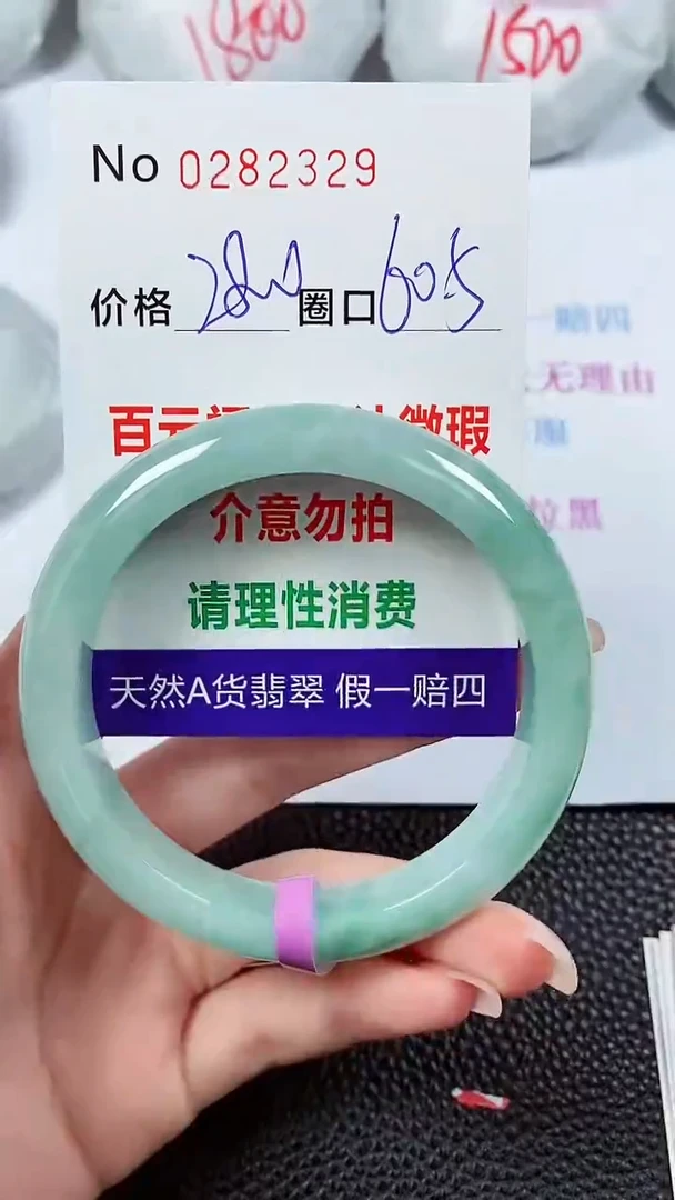 【闪购商品】翡翠手镯未镶嵌00282329
