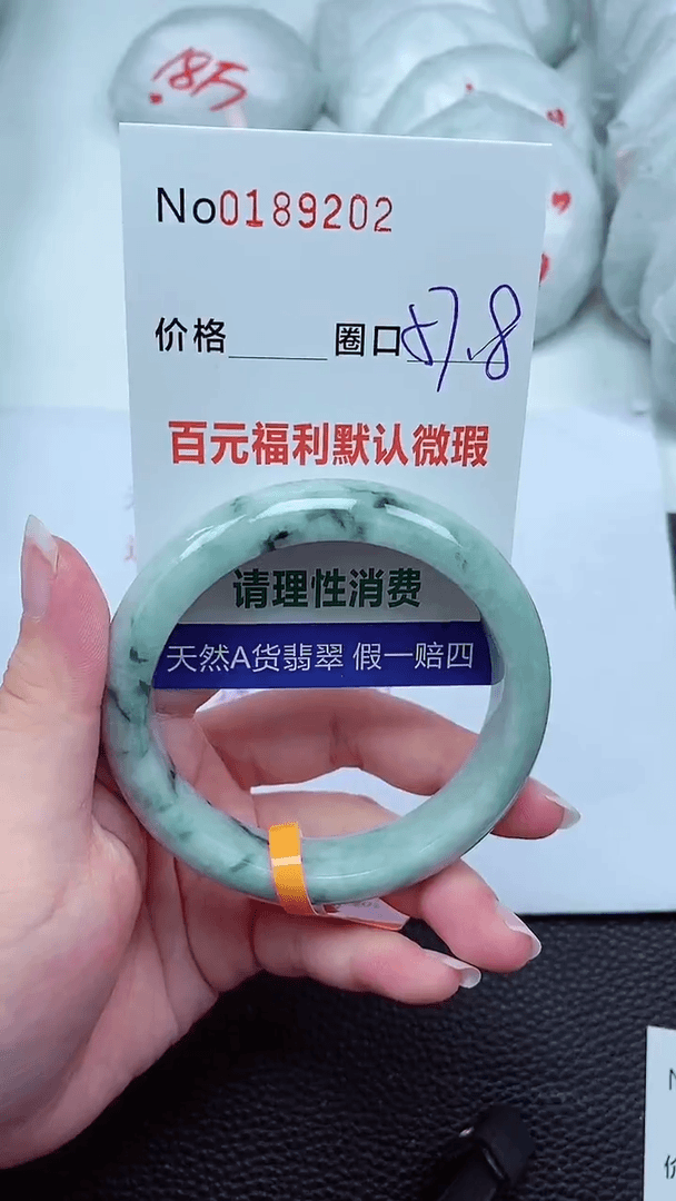 【闪购商品】翡翠手镯未镶嵌00189202