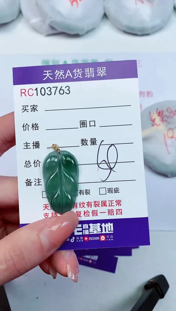 【闪购商品】翡翠颈饰18K金镶嵌103763