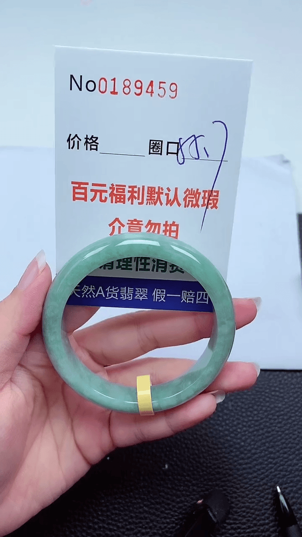 【闪购商品】翡翠手镯未镶嵌00189459