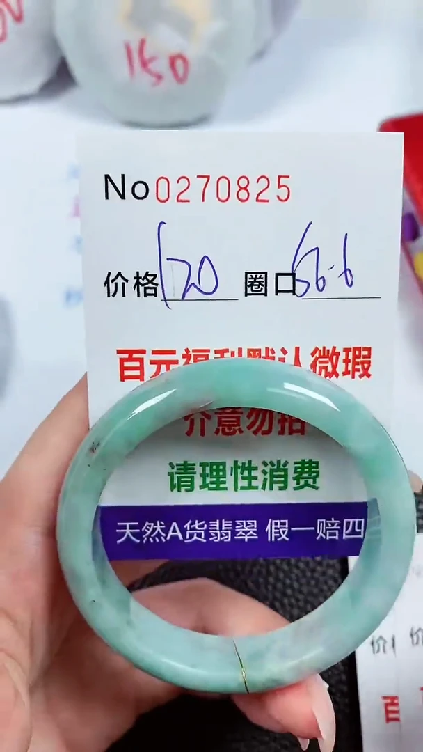 【闪购商品】翡翠手镯未镶嵌00270825