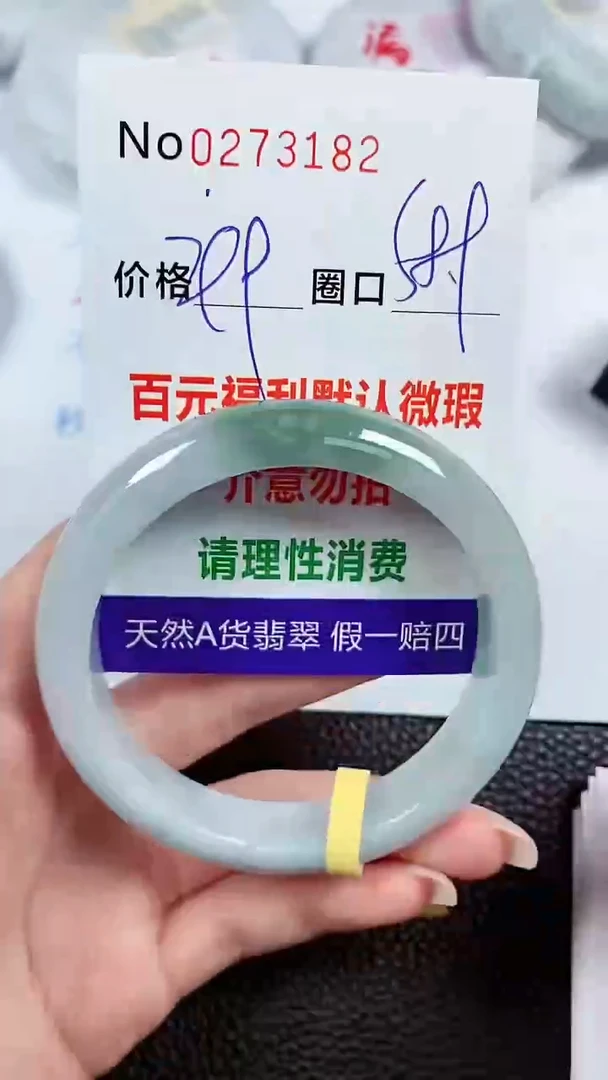 【闪购商品】翡翠手镯未镶嵌00273182