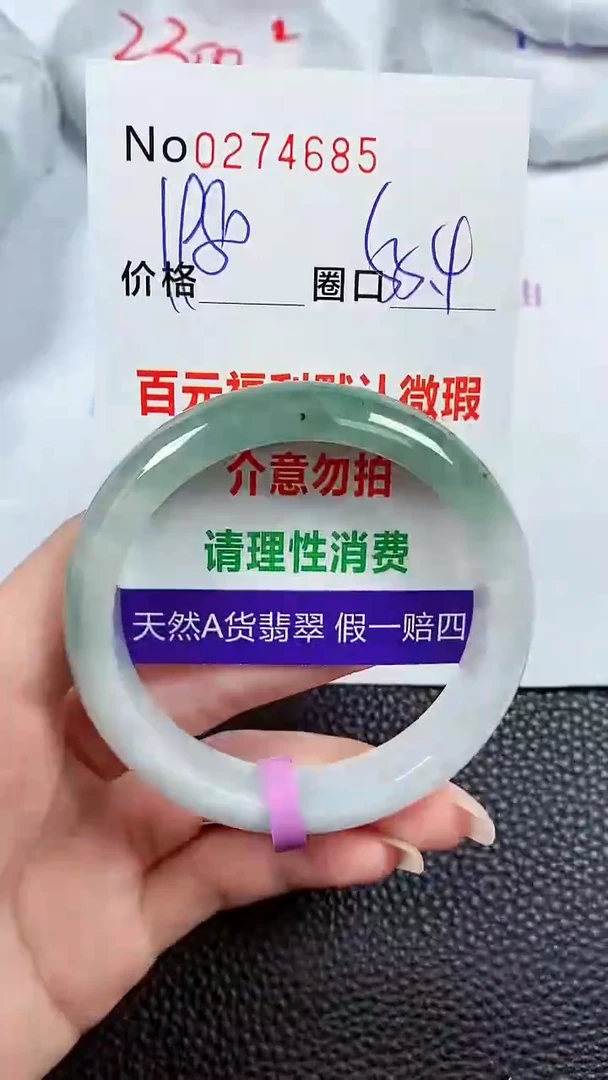【闪购商品】翡翠手镯未镶嵌00274685