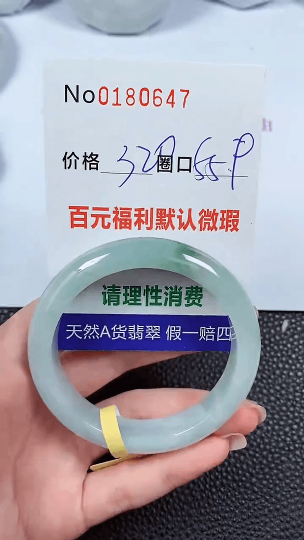 【闪购商品】翡翠手镯未镶嵌00180647