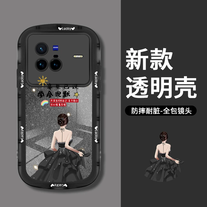 适用vivox80手机壳x80pro黑裙女孩透明硅胶全包防摔保护软壳女款
