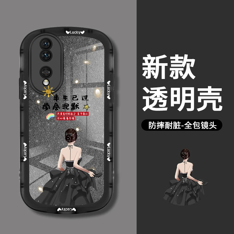 适用荣耀70手机壳70pro黑裙女孩透明硅胶全包防摔保护软壳女新款