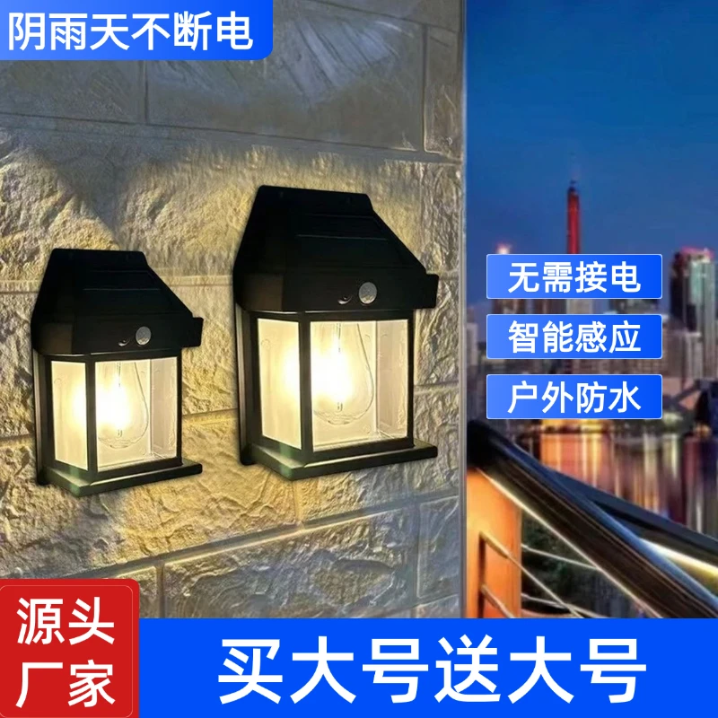 抢【买超大号送超大号】新款太阳能感应大号壁灯防雨防雷户外庭院灯