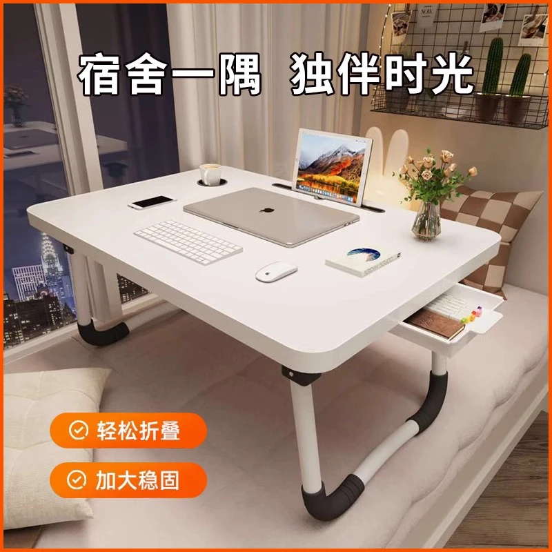床上书桌电脑桌飘窗折叠桌学生宿舍床上小桌子家用懒人桌学习桌板