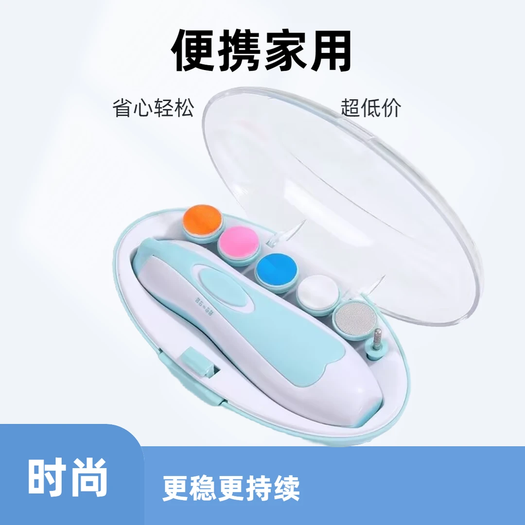 便携家用迷你婴儿磨甲器打磨机新生儿护理电动灯光磨甲器成人静音