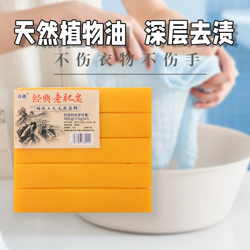 十大块传统老肥皂内衣家用去污耐用肥皂浴室留香肥皂去渍