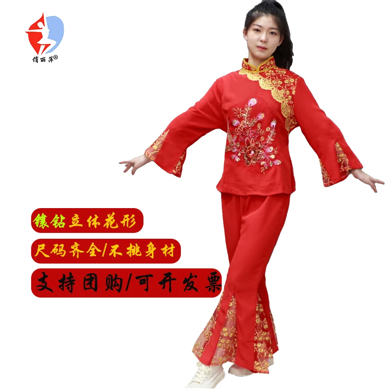 喜庆秧歌服镶钻立体花形国风山西大秧歌服套装扇子舞广场舞演出服