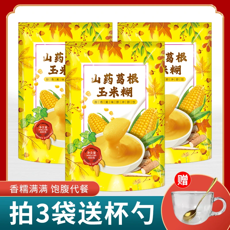 【工厂直发+赠送杯勺】笼月堂玉米羹独立小包装方便携带