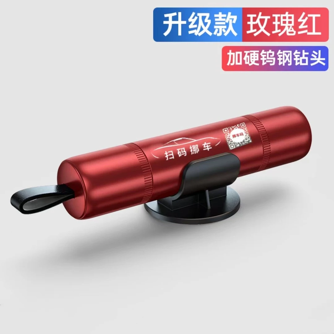多功能三合一车载车内安全逃生锤砸高级感女生车载用品