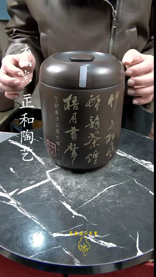 【闪购商品】紫陶微瑕精磨彩填书法醒茶罐357克饼