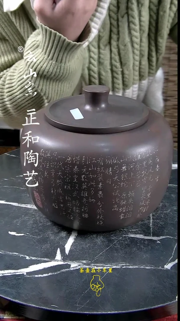 【闪购商品】紫陶微瑕精磨彩填醒茶罐357克饼