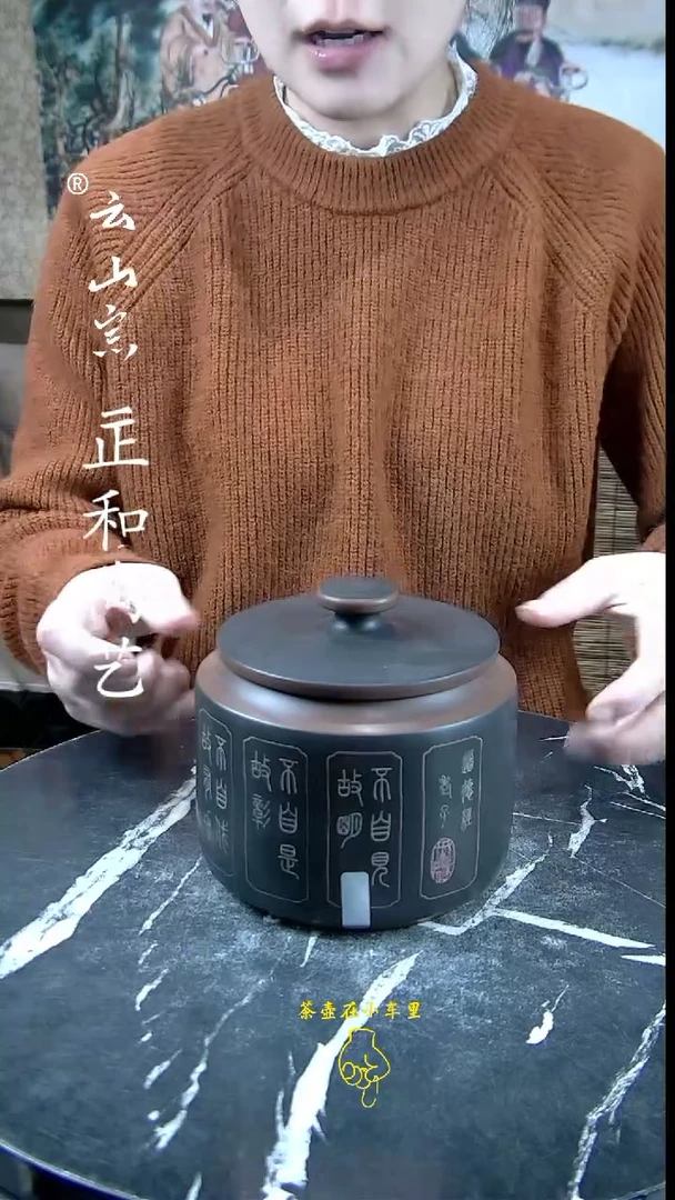 【闪购商品】紫陶微瑕彩填金腰带醒茶罐