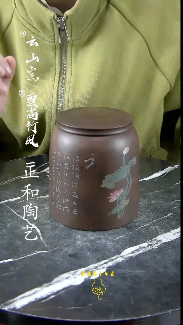 【闪购商品】紫陶微瑕彩填龙珠罐