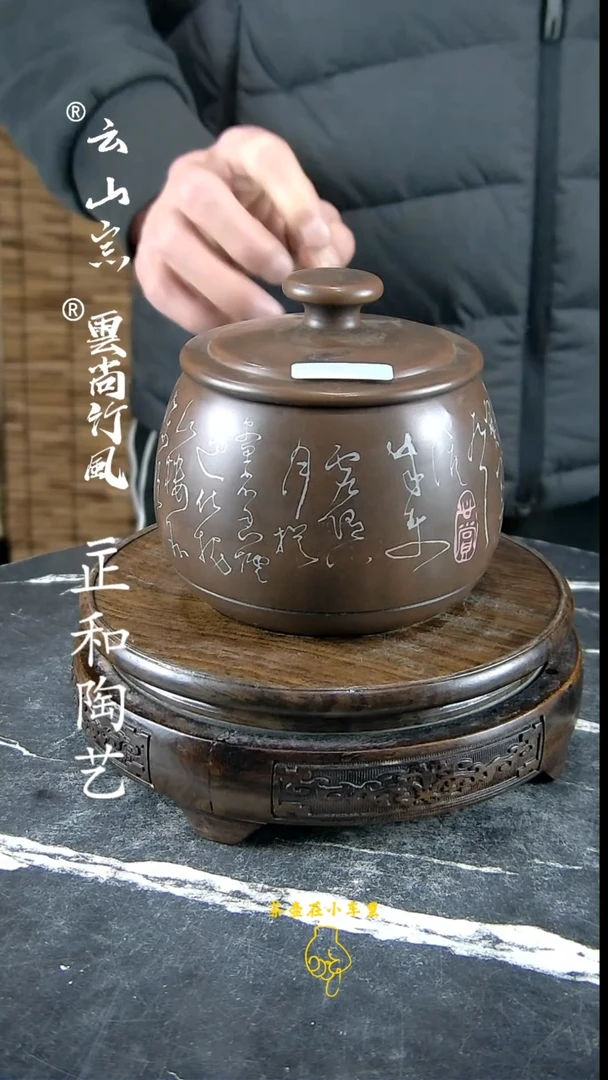 【闪购商品】紫陶微瑕精磨彩填龙珠罐
