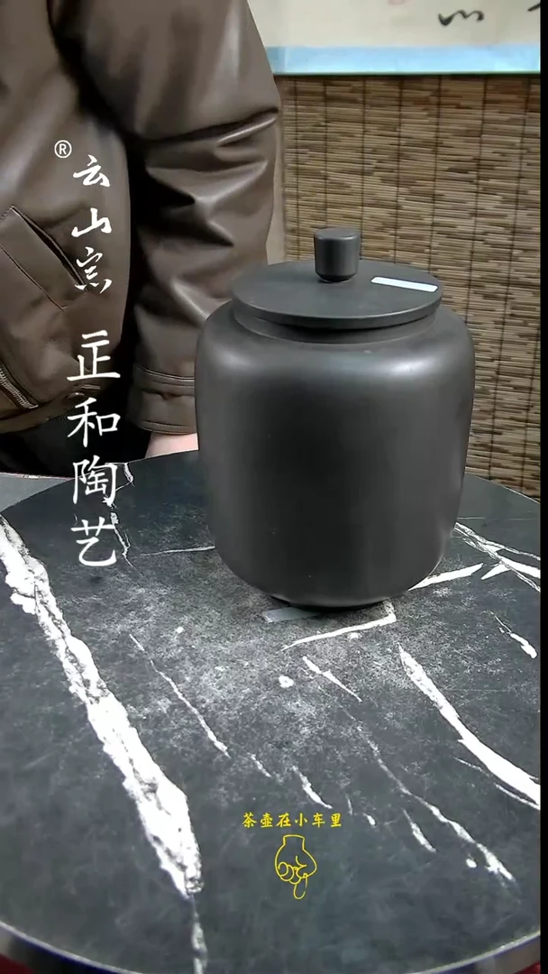 【闪购商品】紫陶微瑕黑色醒茶罐